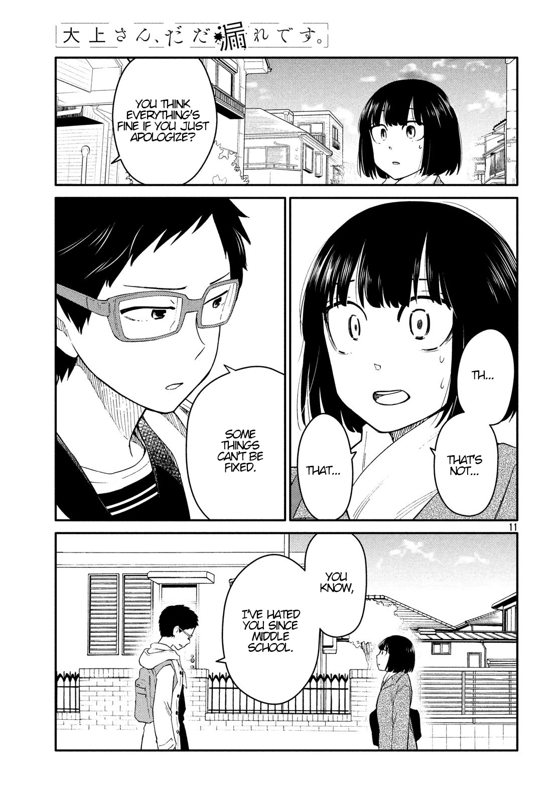 Oogami-San, Dadamore Desu Chapter 29 #11