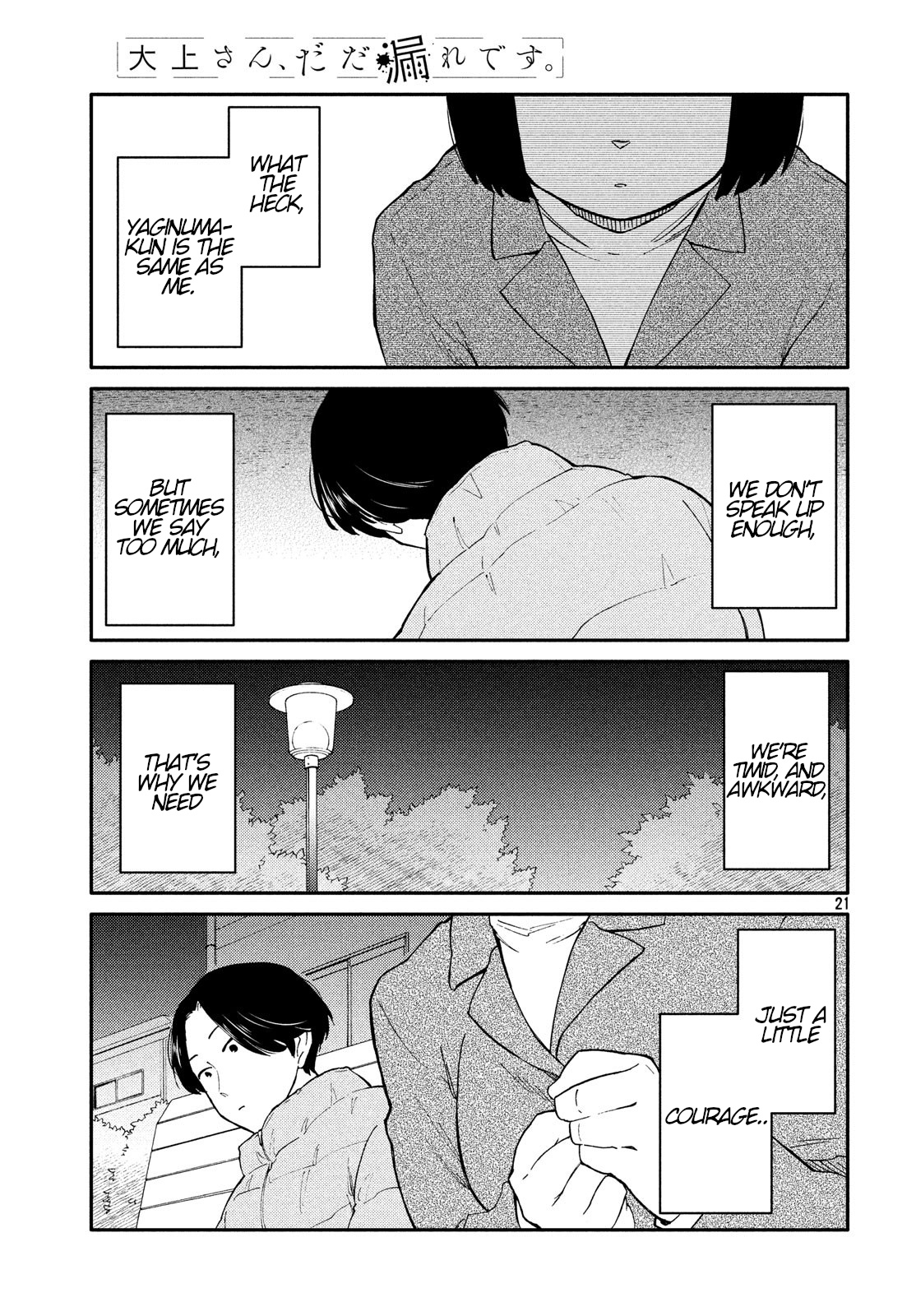 Oogami-San, Dadamore Desu Chapter 27 #21