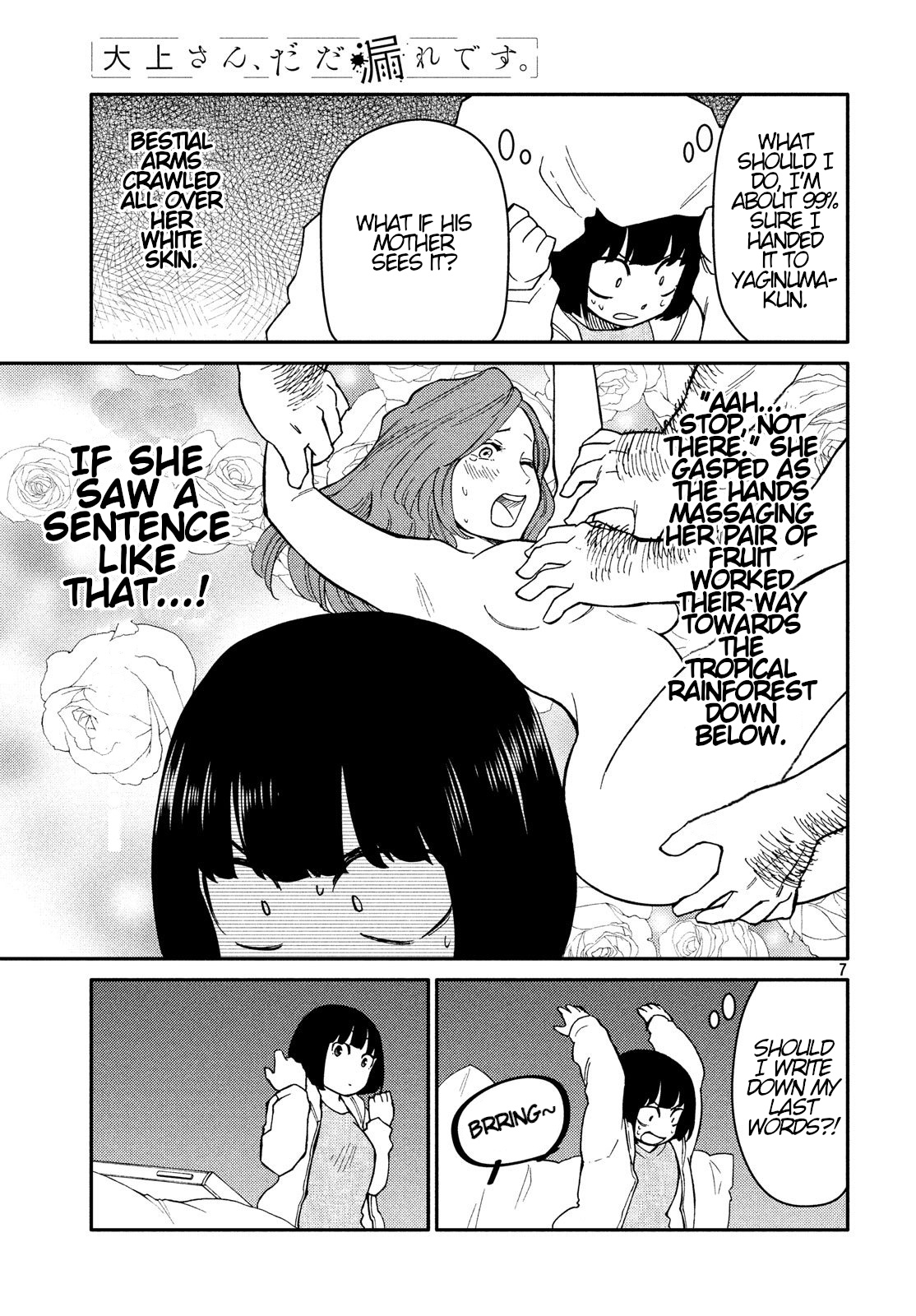 Oogami-San, Dadamore Desu Chapter 25 #7