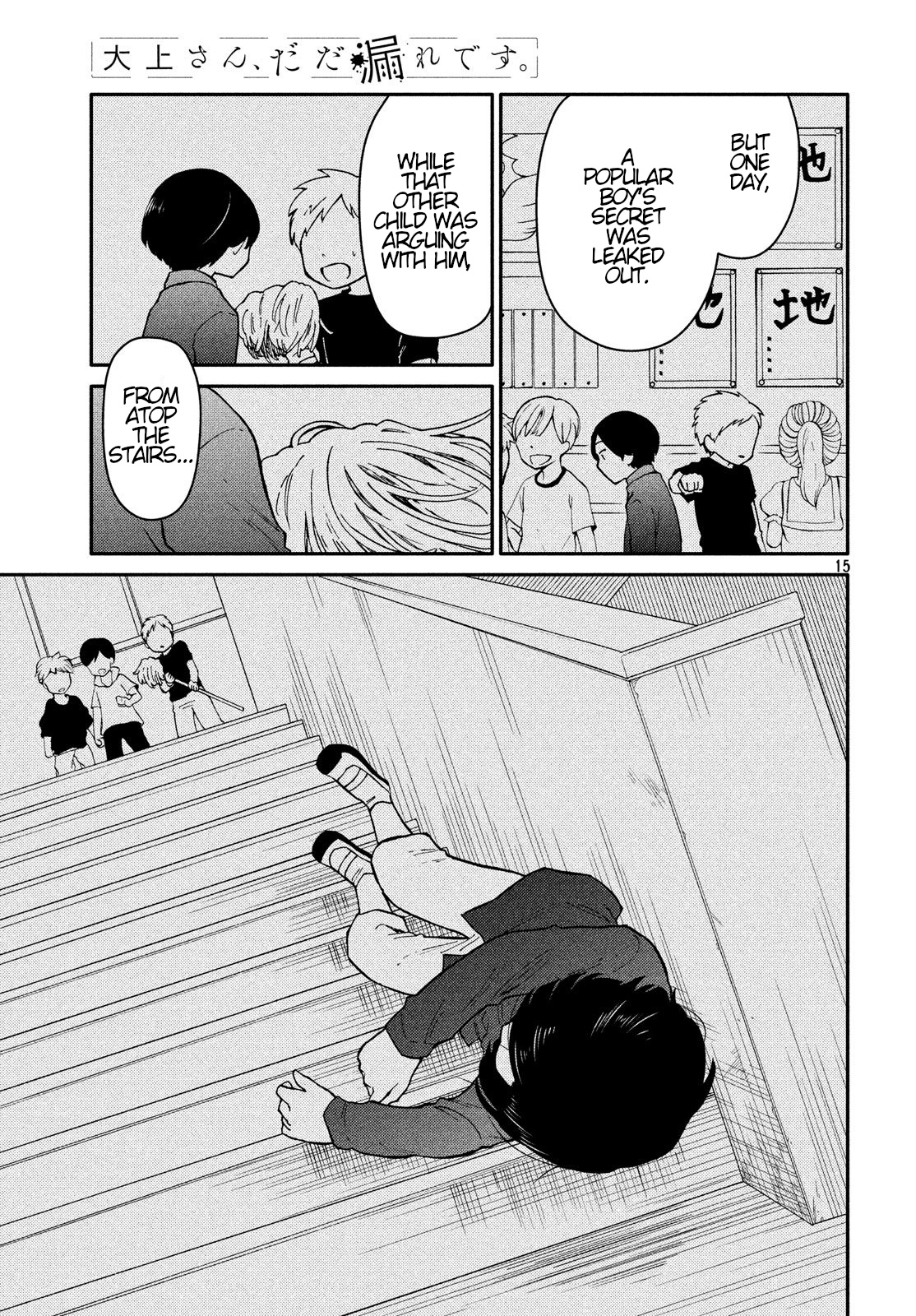 Oogami-San, Dadamore Desu Chapter 25 #15