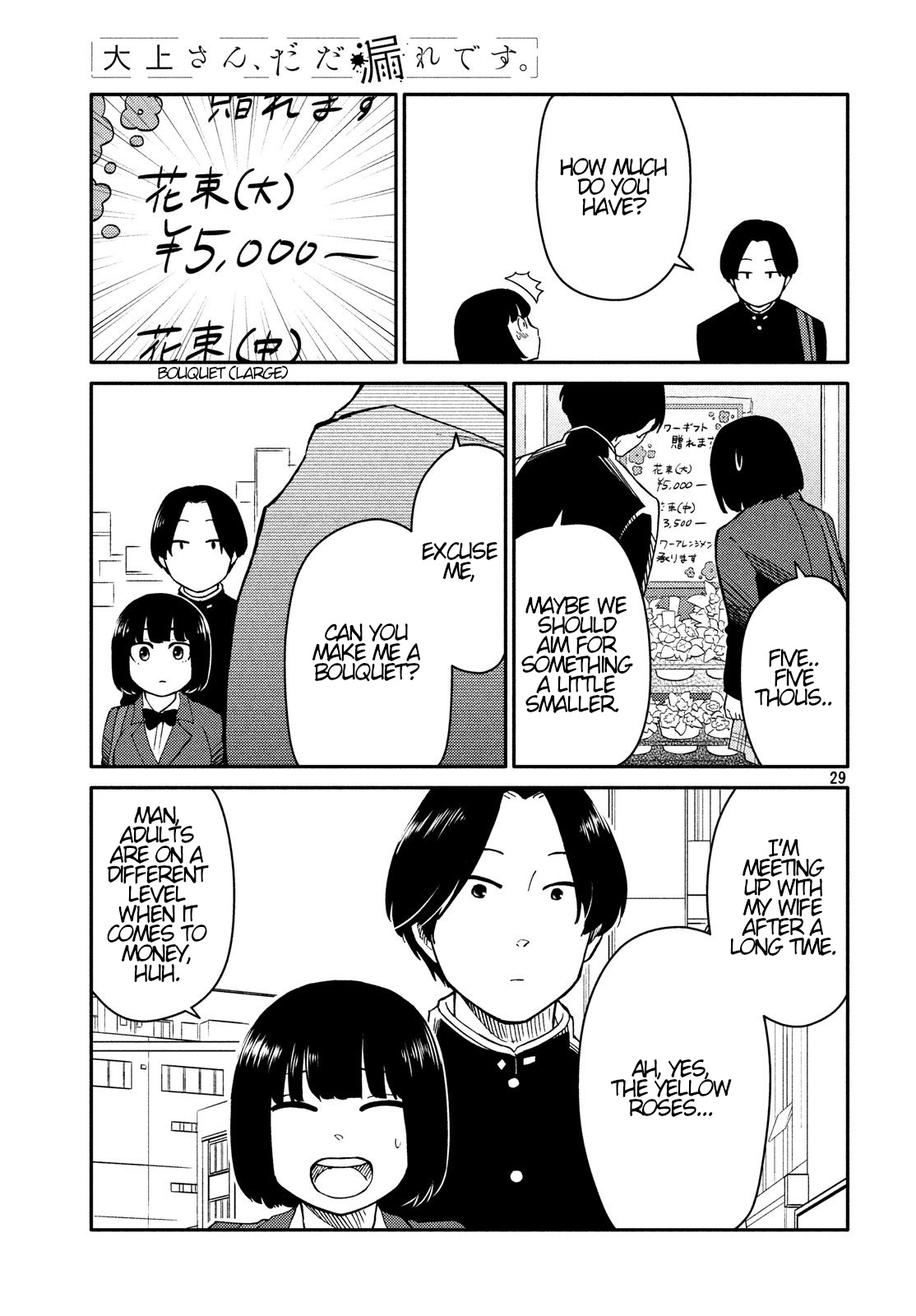 Oogami-San, Dadamore Desu Chapter 25 #29