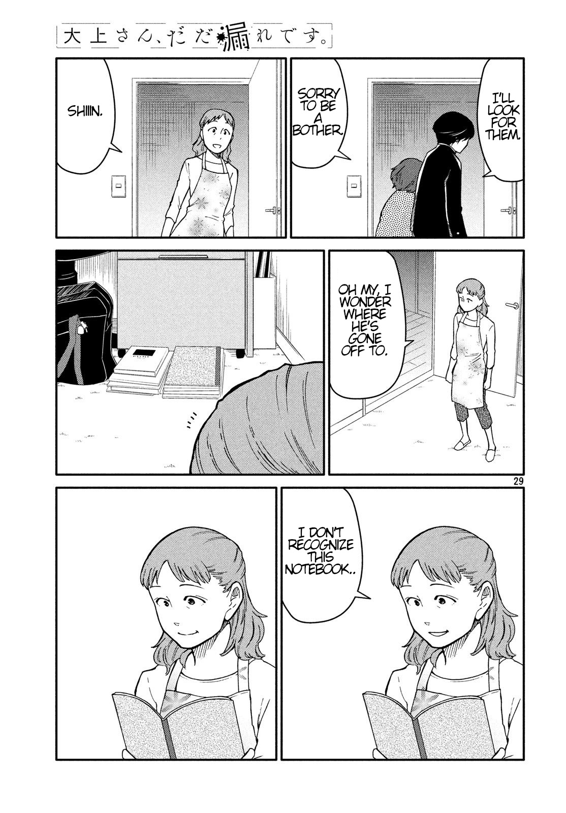 Oogami-San, Dadamore Desu Chapter 24 #29