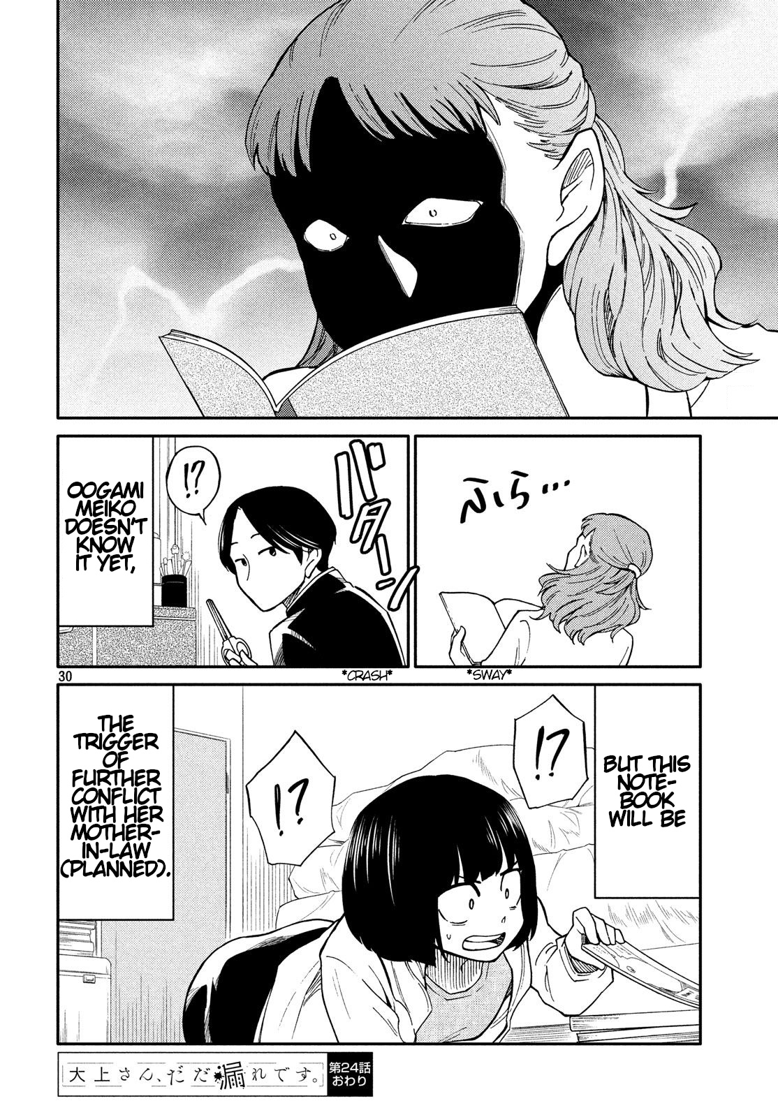 Oogami-San, Dadamore Desu Chapter 24 #30