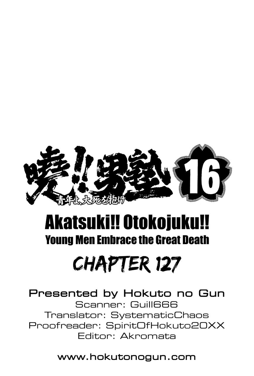 Akatsuki!! Otokojuku - Seinen Yo, Taishi Wo Idake Chapter 127 #26