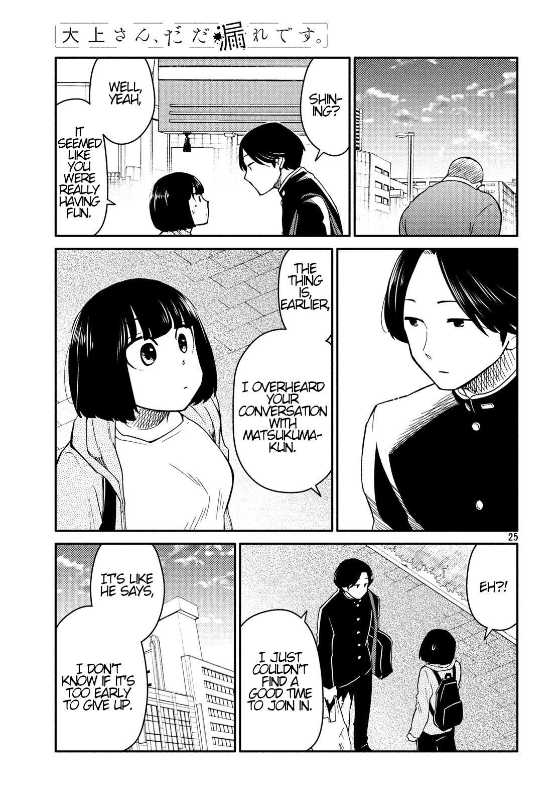 Oogami-San, Dadamore Desu Chapter 23 #25