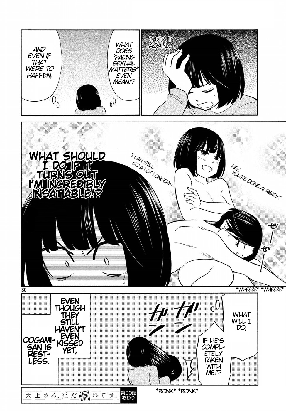 Oogami-San, Dadamore Desu Chapter 20 #30