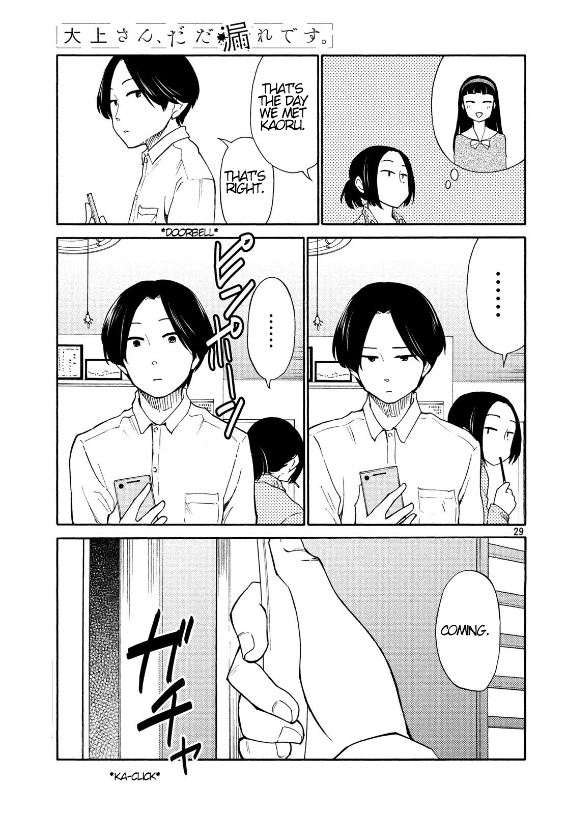 Oogami-San, Dadamore Desu Chapter 19 #29