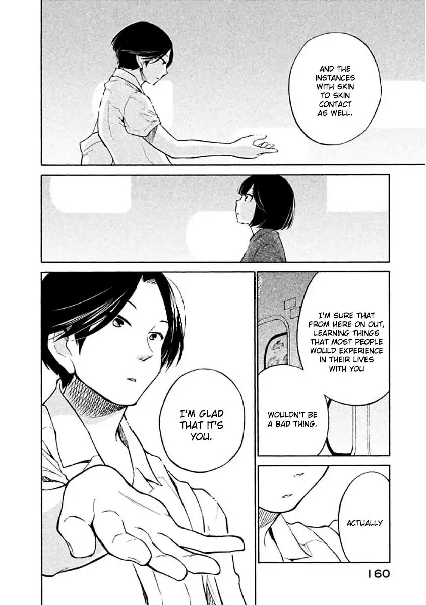 Oogami-San, Dadamore Desu Chapter 11 #26