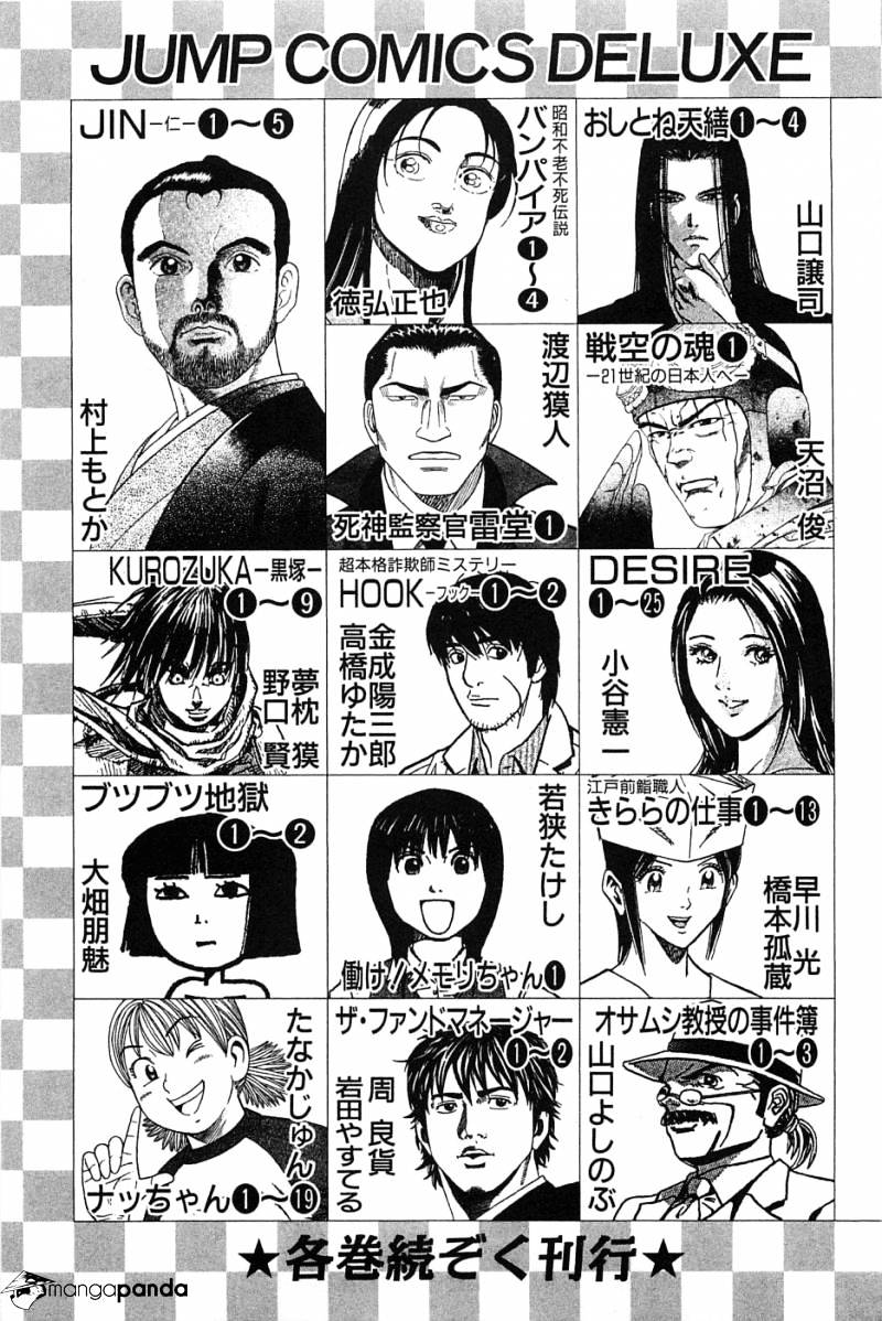 Akatsuki!! Otokojuku - Seinen Yo, Taishi Wo Idake Chapter 120 #26