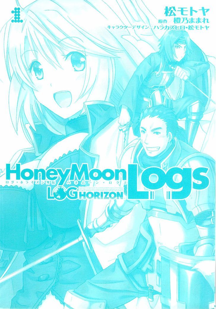 Honey Moon Logs - Log Horizon Chapter 1 #2