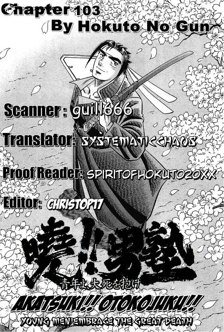 Akatsuki!! Otokojuku - Seinen Yo, Taishi Wo Idake Chapter 103 #25