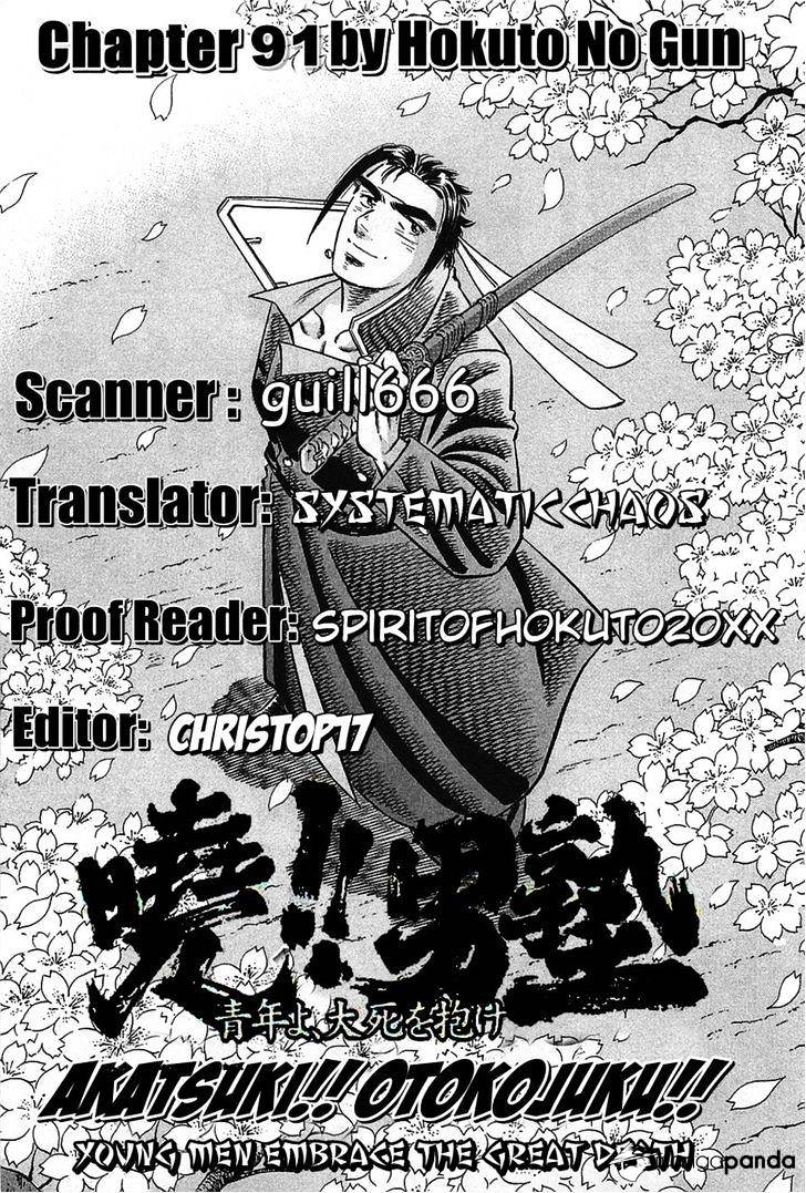 Akatsuki!! Otokojuku - Seinen Yo, Taishi Wo Idake Chapter 91 #24