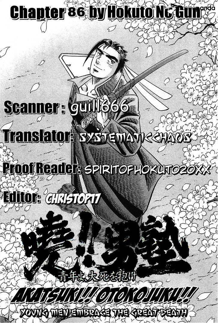 Akatsuki!! Otokojuku - Seinen Yo, Taishi Wo Idake Chapter 86 #25