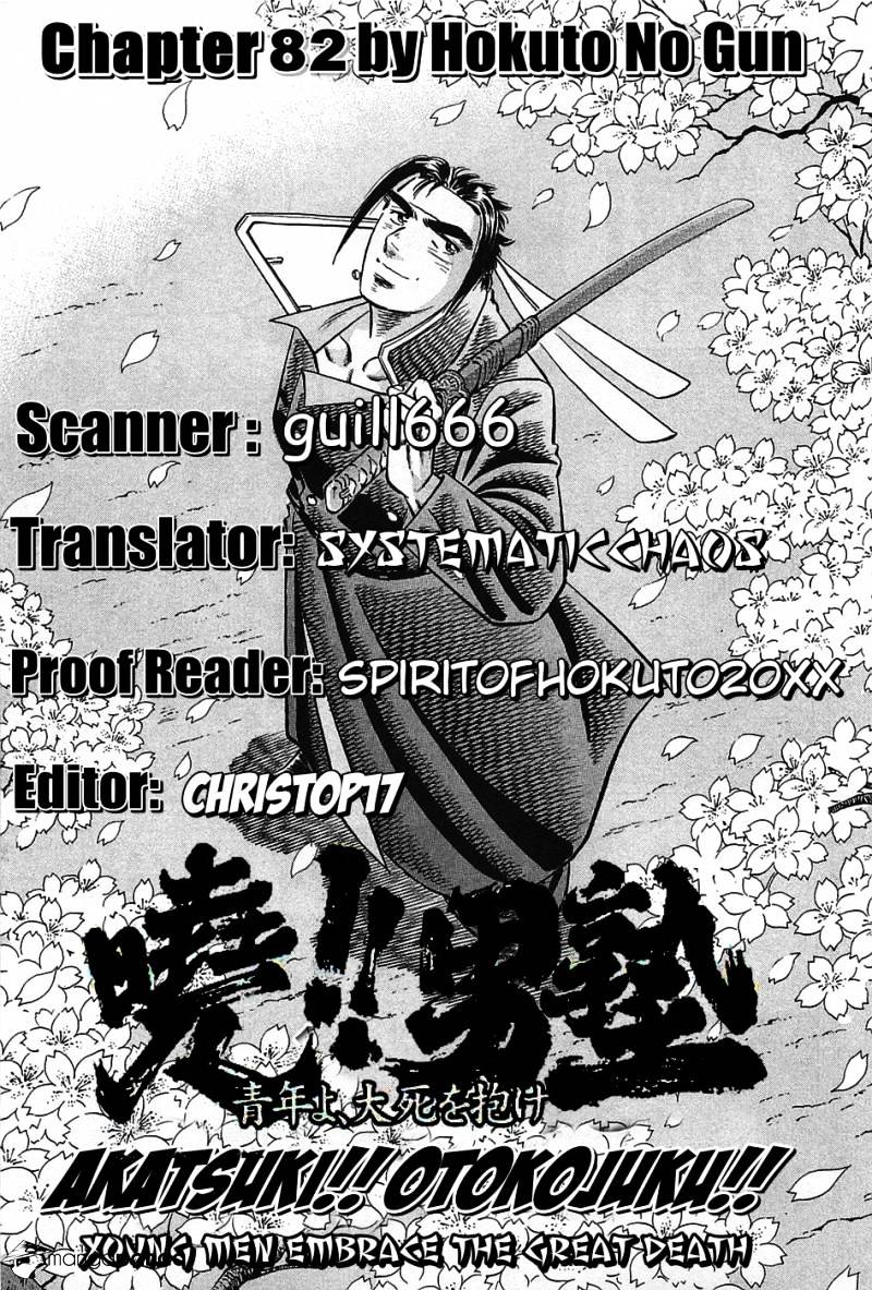 Akatsuki!! Otokojuku - Seinen Yo, Taishi Wo Idake Chapter 82 #26