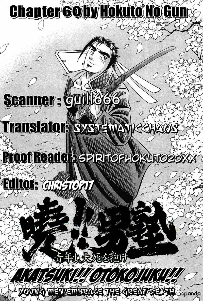 Akatsuki!! Otokojuku - Seinen Yo, Taishi Wo Idake Chapter 60 #24