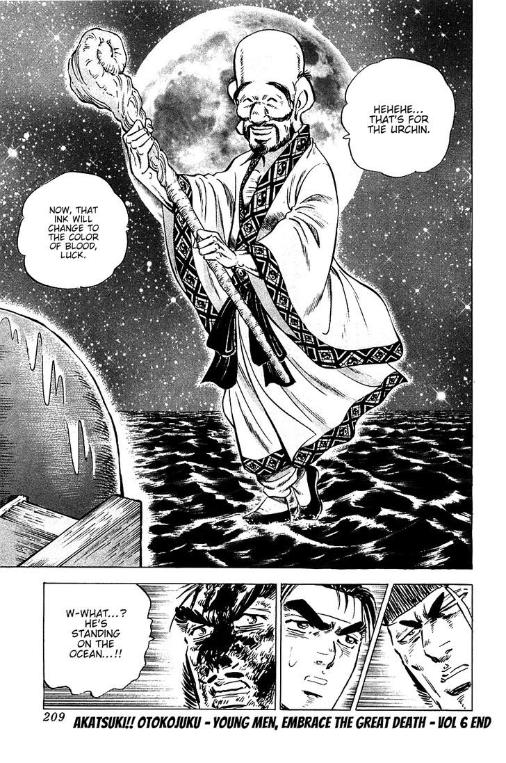 Akatsuki!! Otokojuku - Seinen Yo, Taishi Wo Idake Chapter 48 #23