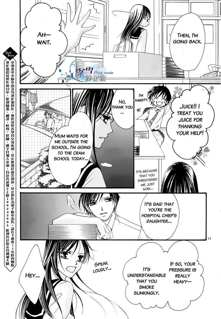 Hatsukoi Wa Marude Yaiba No You Ni Chapter 3.5 #11