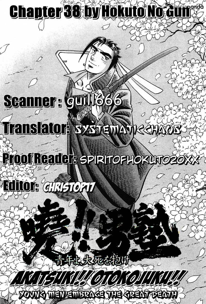 Akatsuki!! Otokojuku - Seinen Yo, Taishi Wo Idake Chapter 38 #25