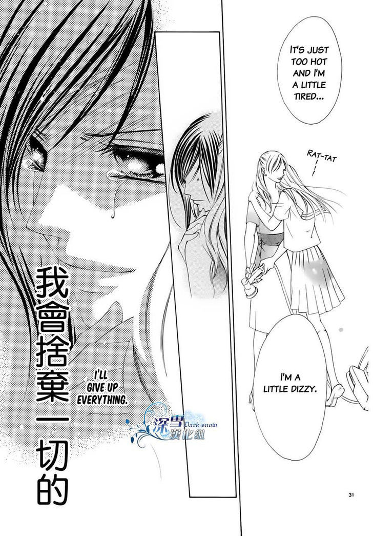 Hatsukoi Wa Marude Yaiba No You Ni Chapter 3.5 #30