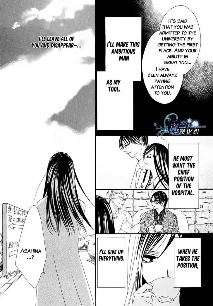 Hatsukoi Wa Marude Yaiba No You Ni Chapter 3.5 #32