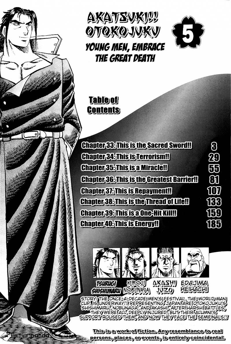 Akatsuki!! Otokojuku - Seinen Yo, Taishi Wo Idake Chapter 33 #4