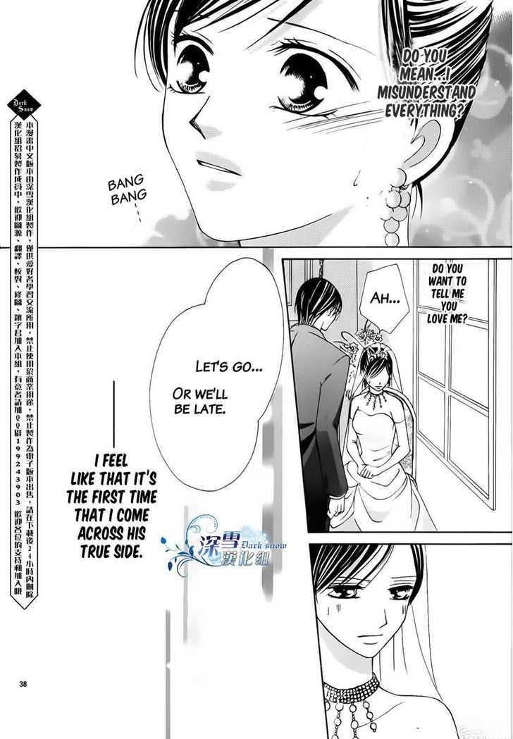 Hatsukoi Wa Marude Yaiba No You Ni Chapter 3.5 #37