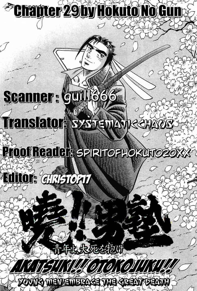 Akatsuki!! Otokojuku - Seinen Yo, Taishi Wo Idake Chapter 29 #26