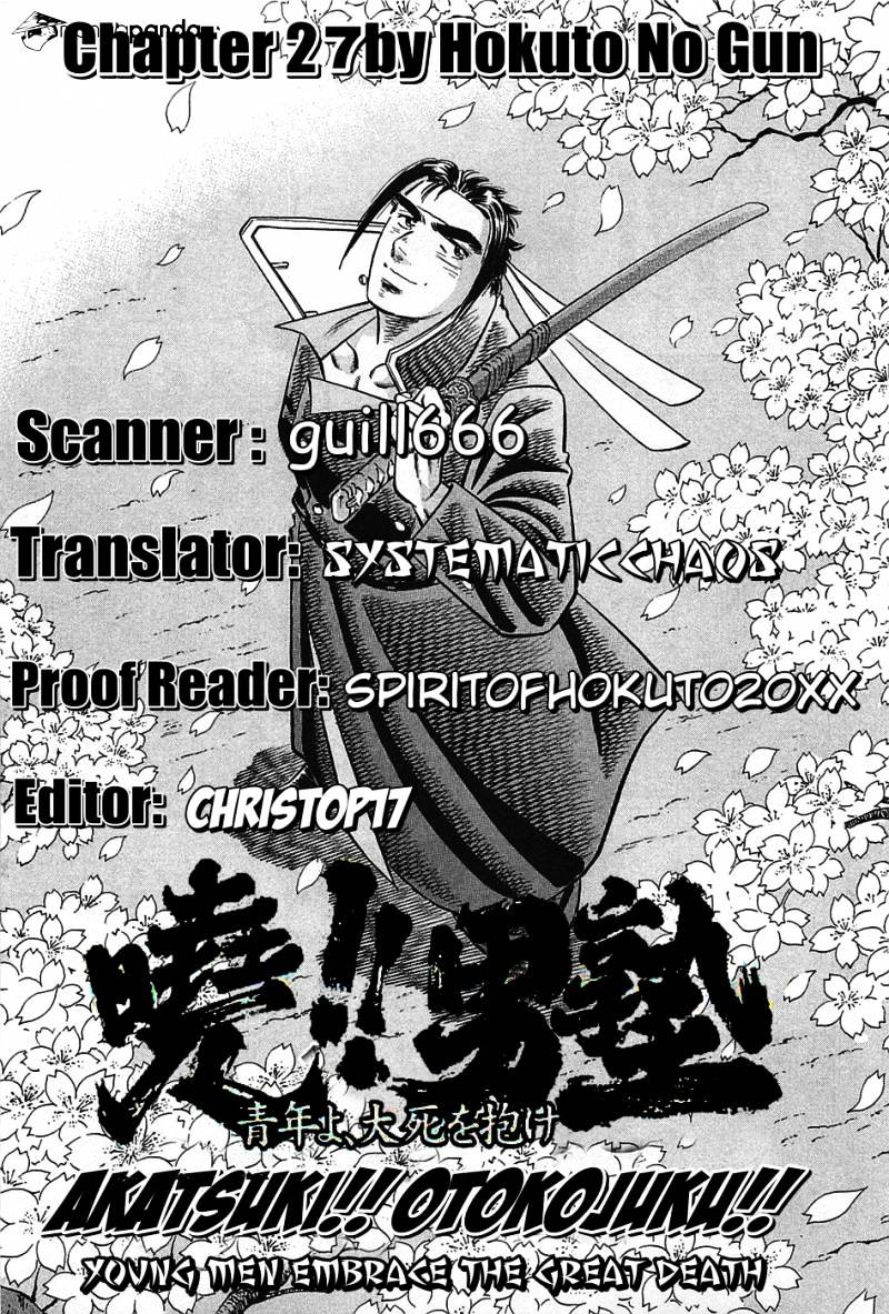 Akatsuki!! Otokojuku - Seinen Yo, Taishi Wo Idake Chapter 27 #26