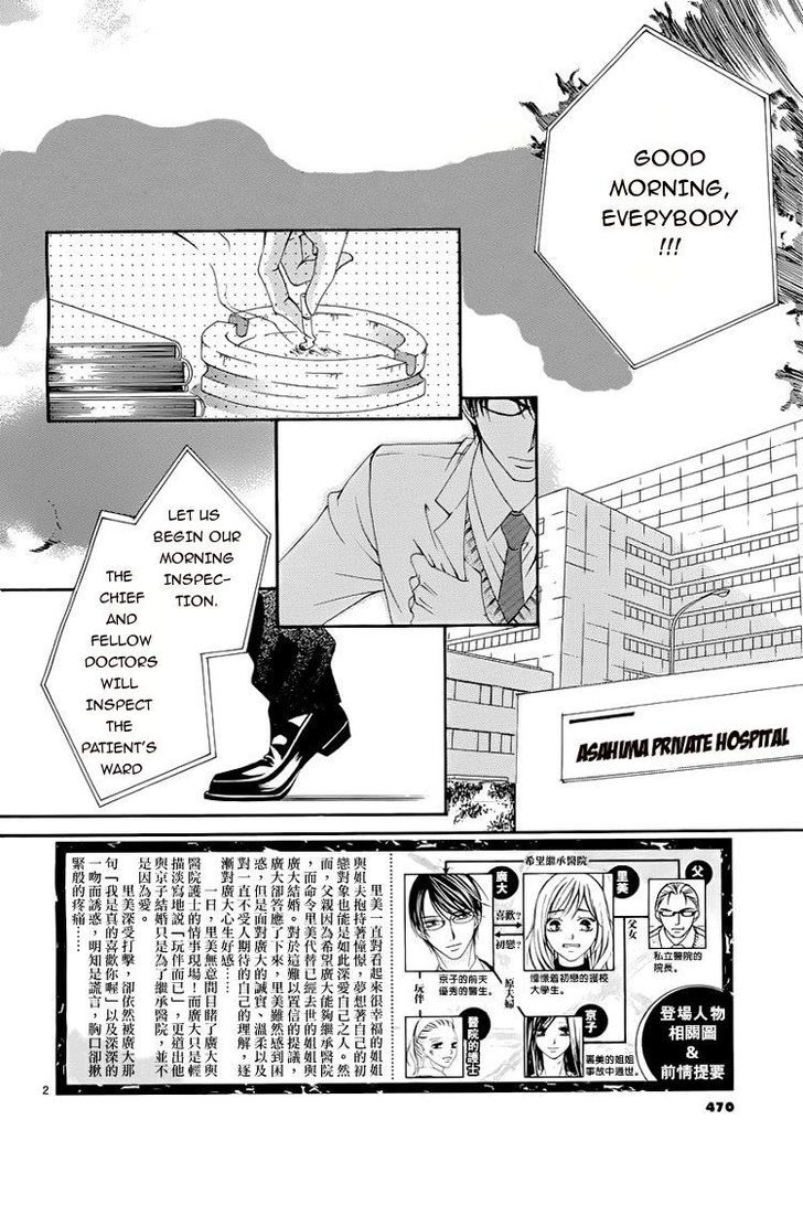 Hatsukoi Wa Marude Yaiba No You Ni Chapter 2.1 #2