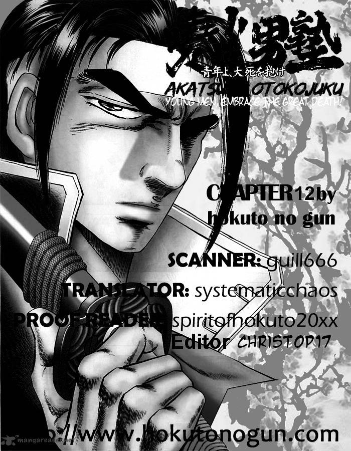 Akatsuki!! Otokojuku - Seinen Yo, Taishi Wo Idake Chapter 12 #25