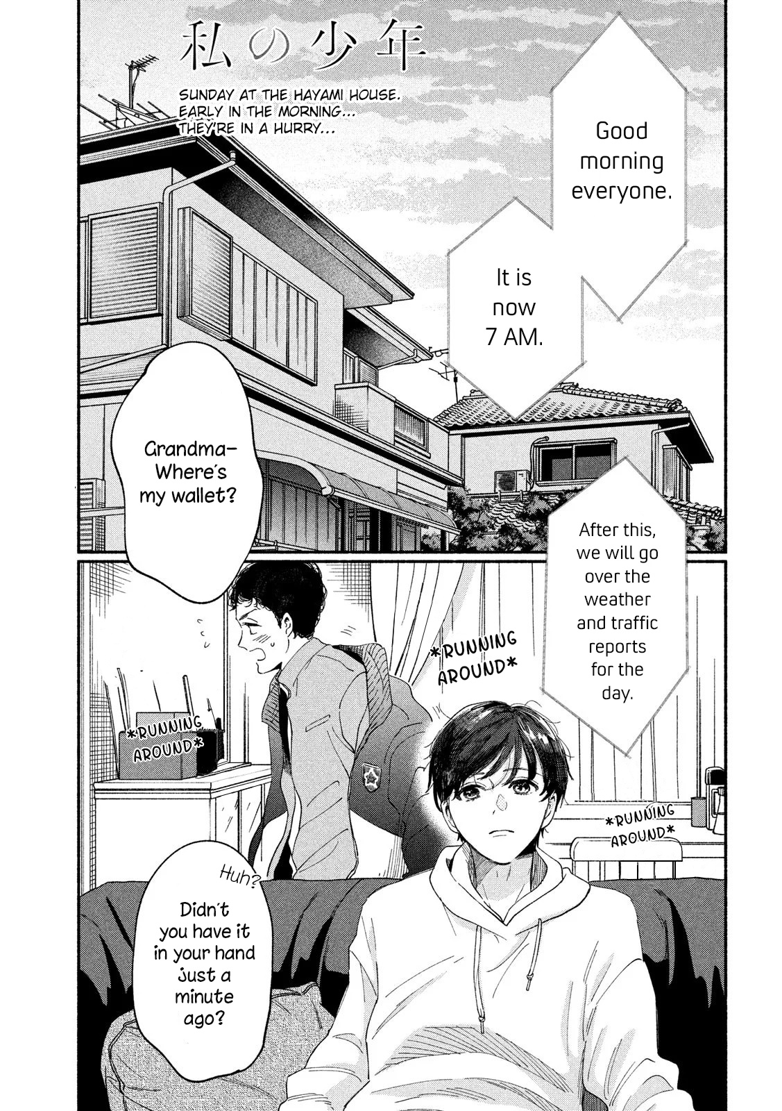 Watashi No Shounen (Takano Hitomi) Chapter 35 #1