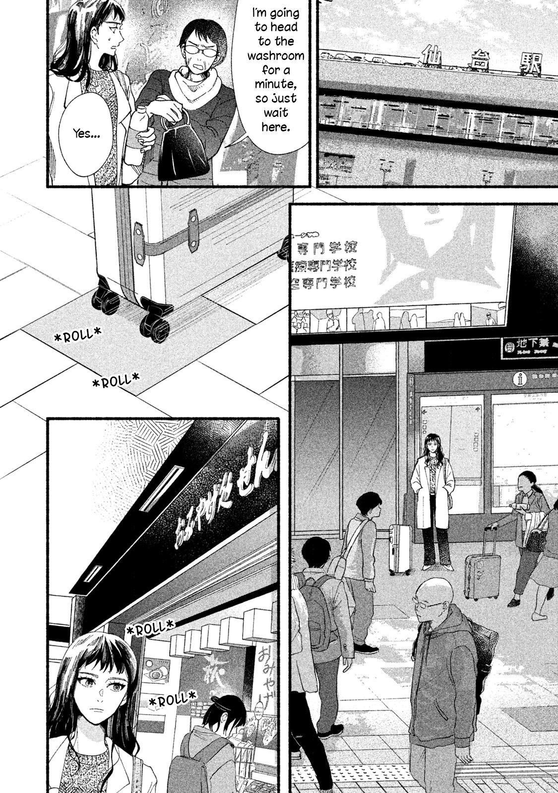 Watashi No Shounen (Takano Hitomi) Chapter 33 #2