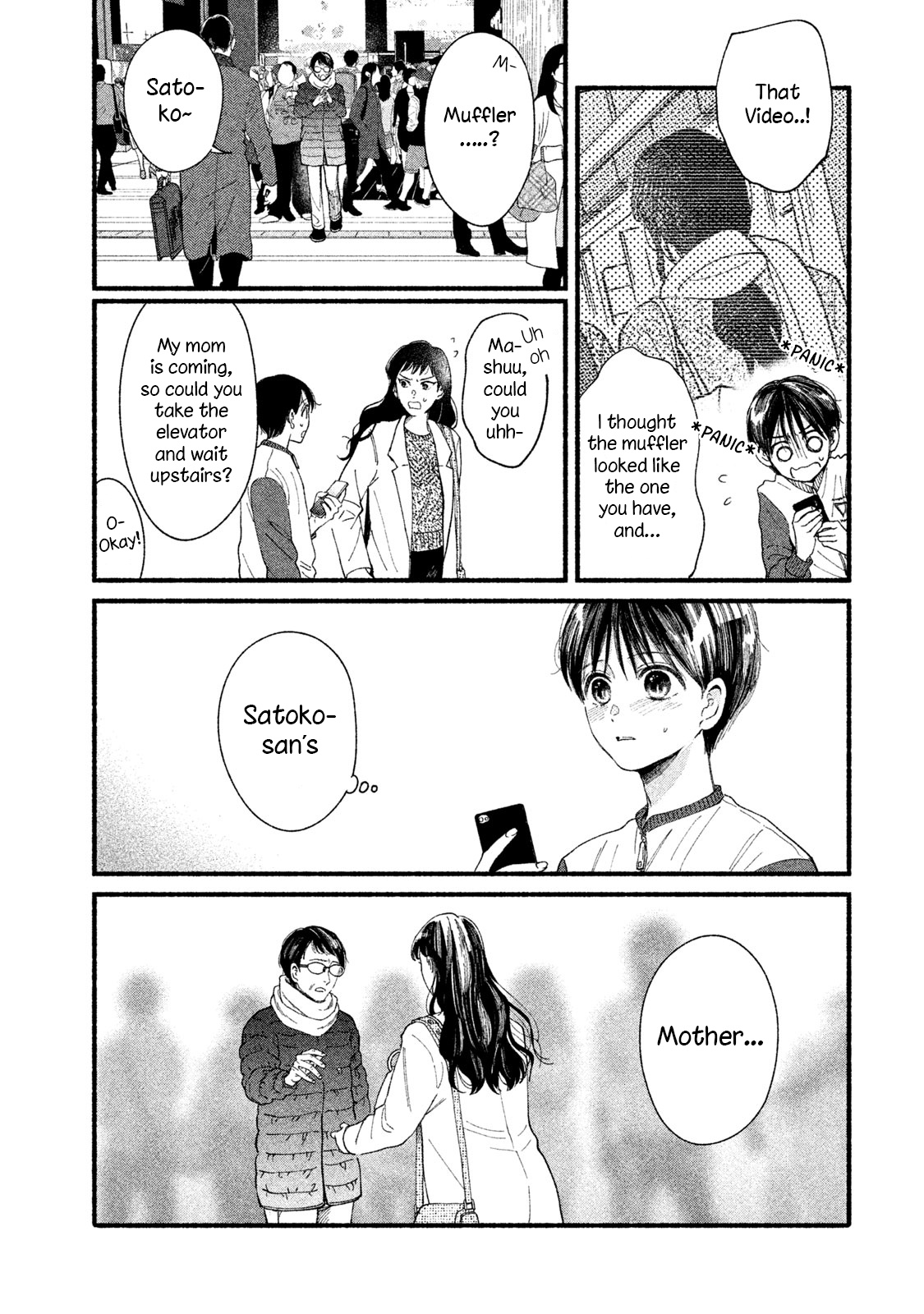 Watashi No Shounen (Takano Hitomi) Chapter 33 #5