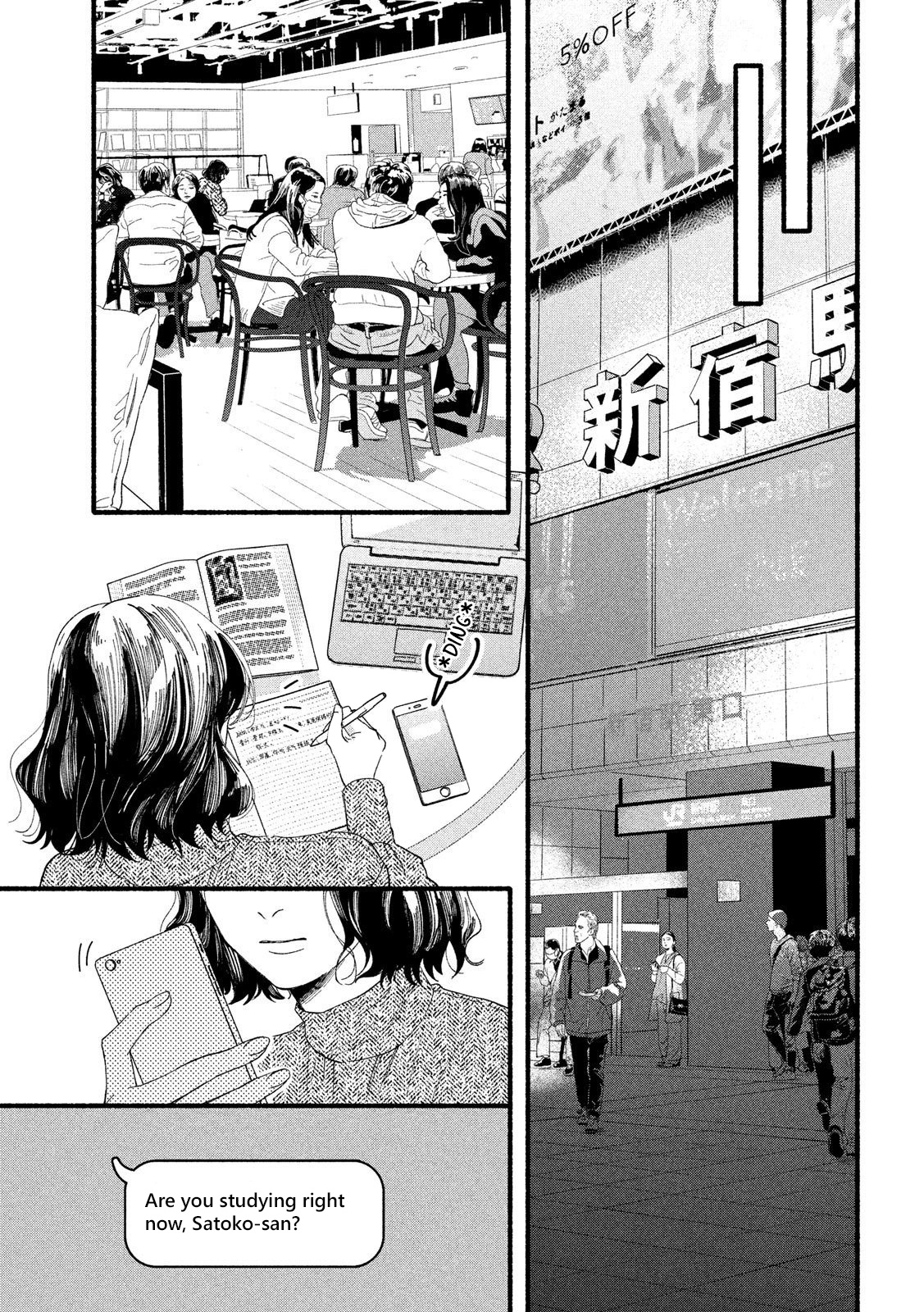 Watashi No Shounen (Takano Hitomi) Chapter 34 #4