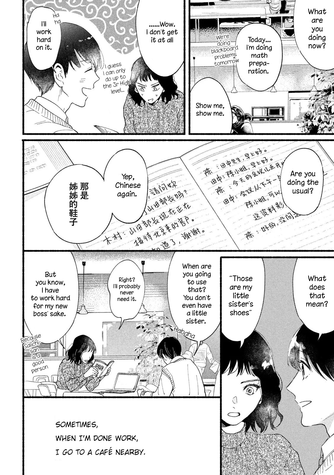 Watashi No Shounen (Takano Hitomi) Chapter 34 #9