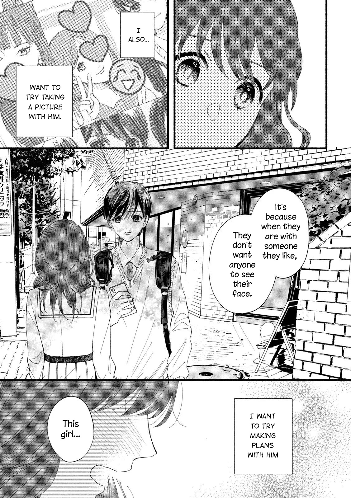 Watashi No Shounen (Takano Hitomi) Chapter 34 #18