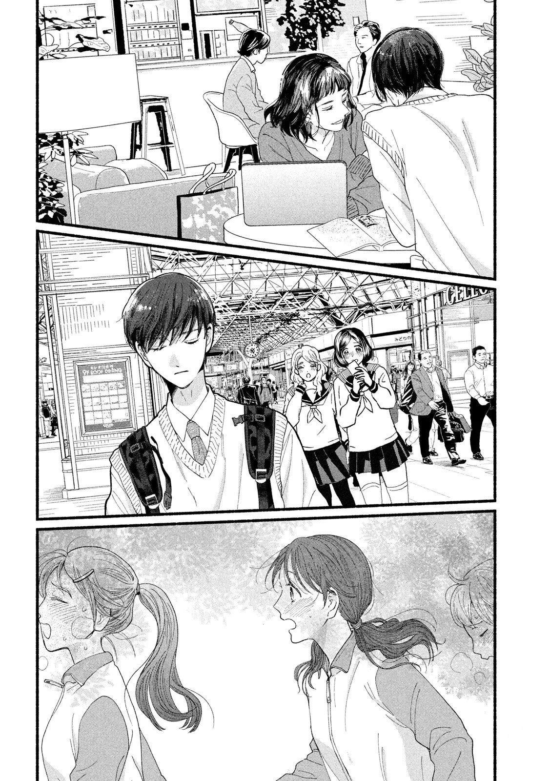 Watashi No Shounen (Takano Hitomi) Chapter 34 #25