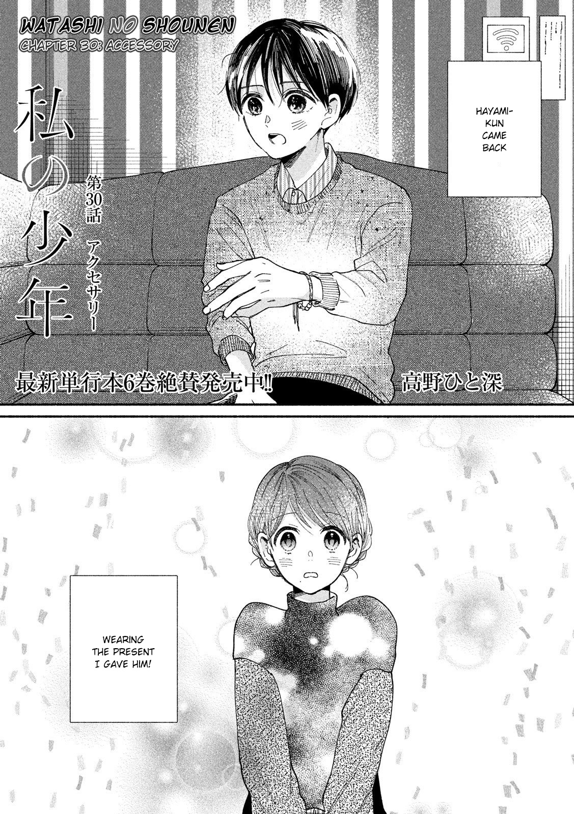 Watashi No Shounen (Takano Hitomi) Chapter 30 #2