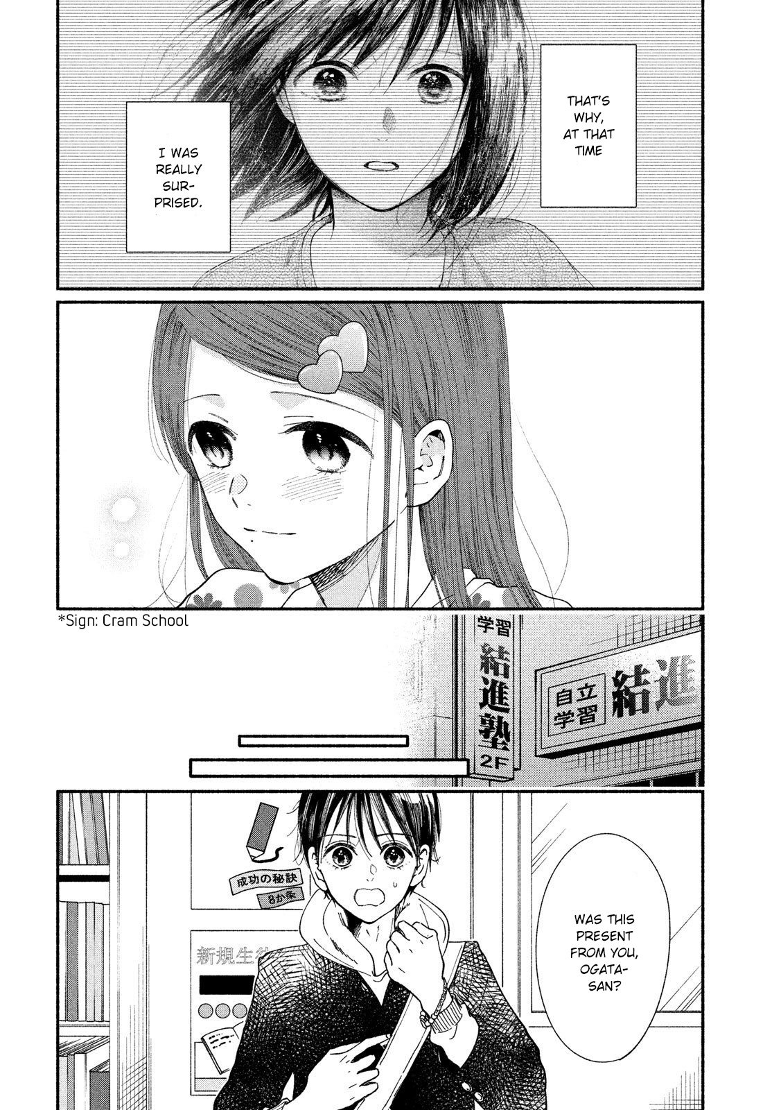 Watashi No Shounen (Takano Hitomi) Chapter 30 #5