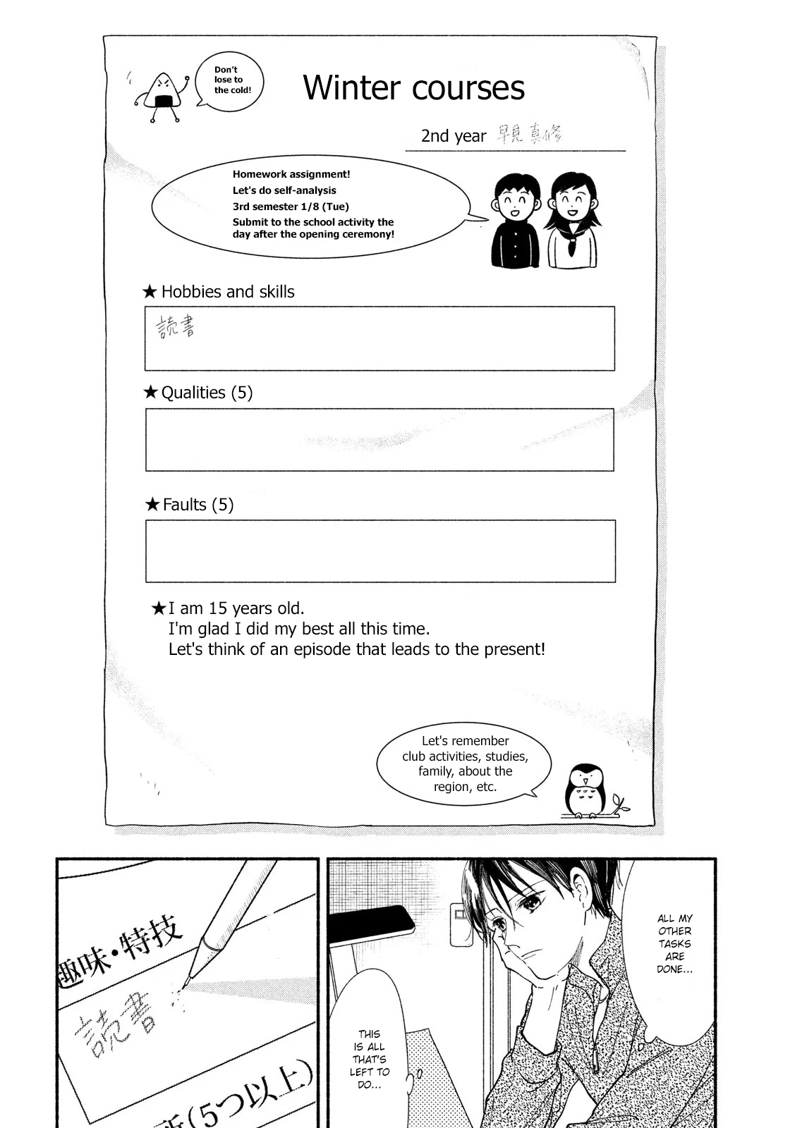 Watashi No Shounen (Takano Hitomi) Chapter 29 #7