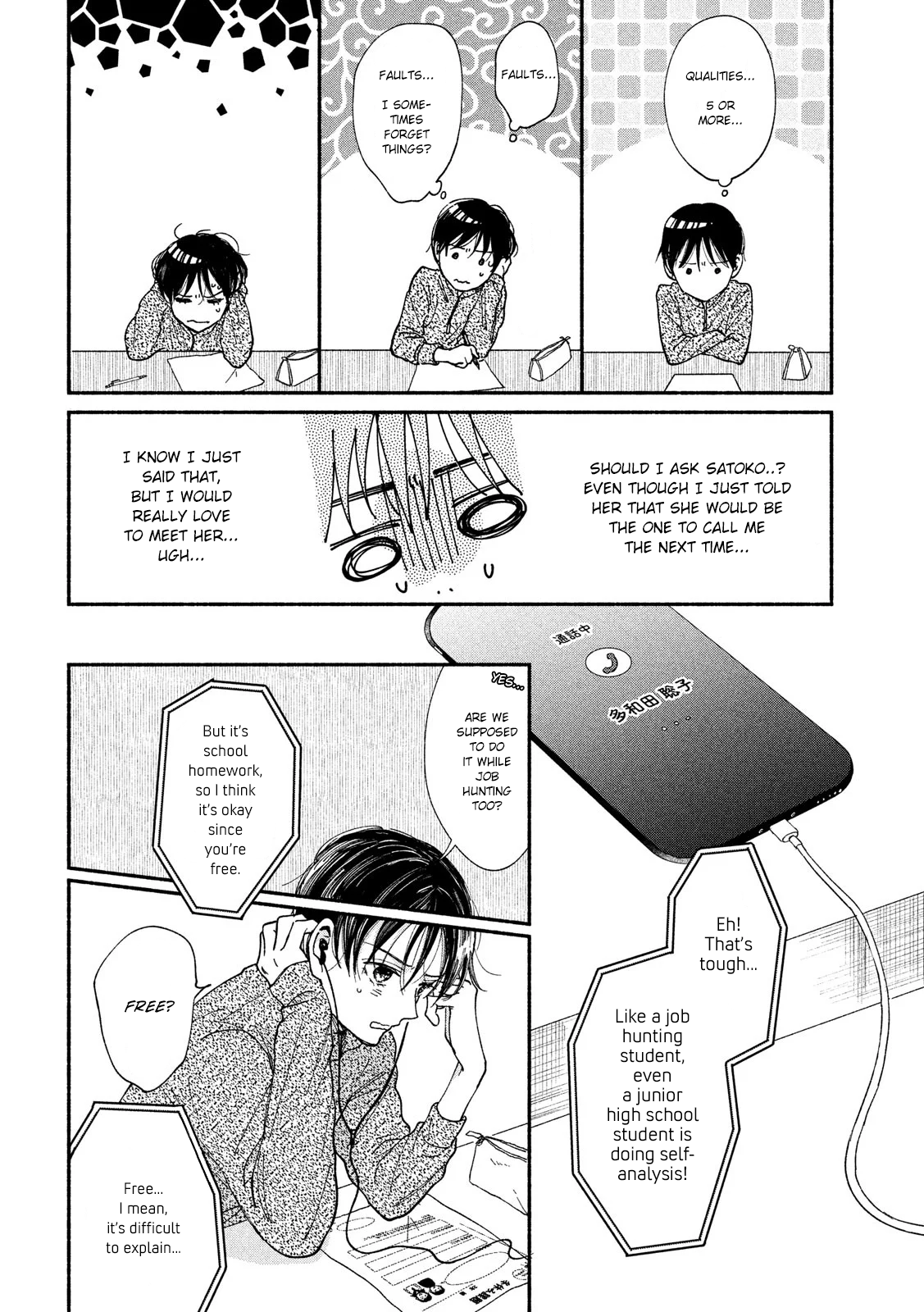 Watashi No Shounen (Takano Hitomi) Chapter 29 #9