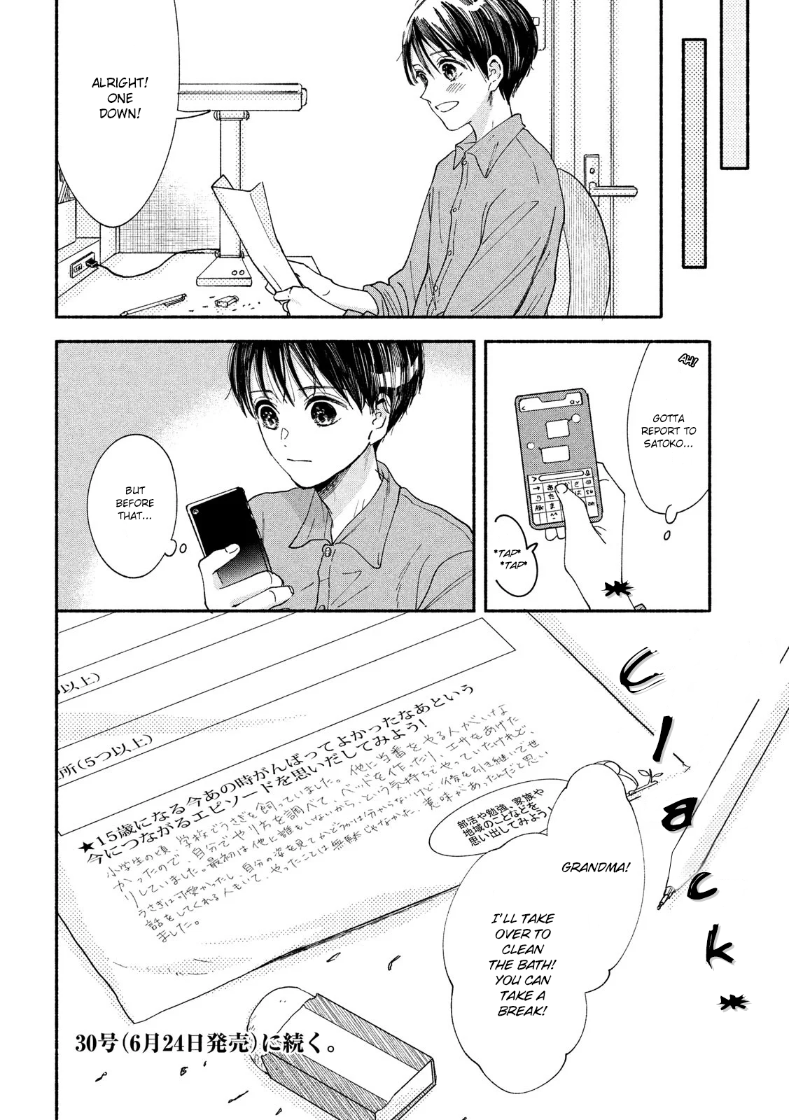 Watashi No Shounen (Takano Hitomi) Chapter 29 #31