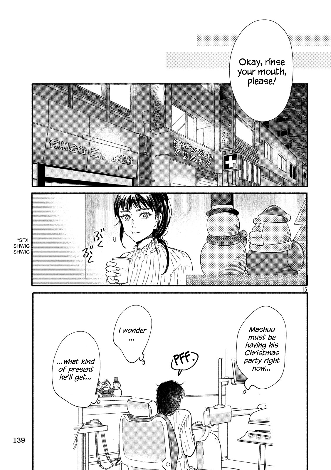 Watashi No Shounen (Takano Hitomi) Chapter 28 #15