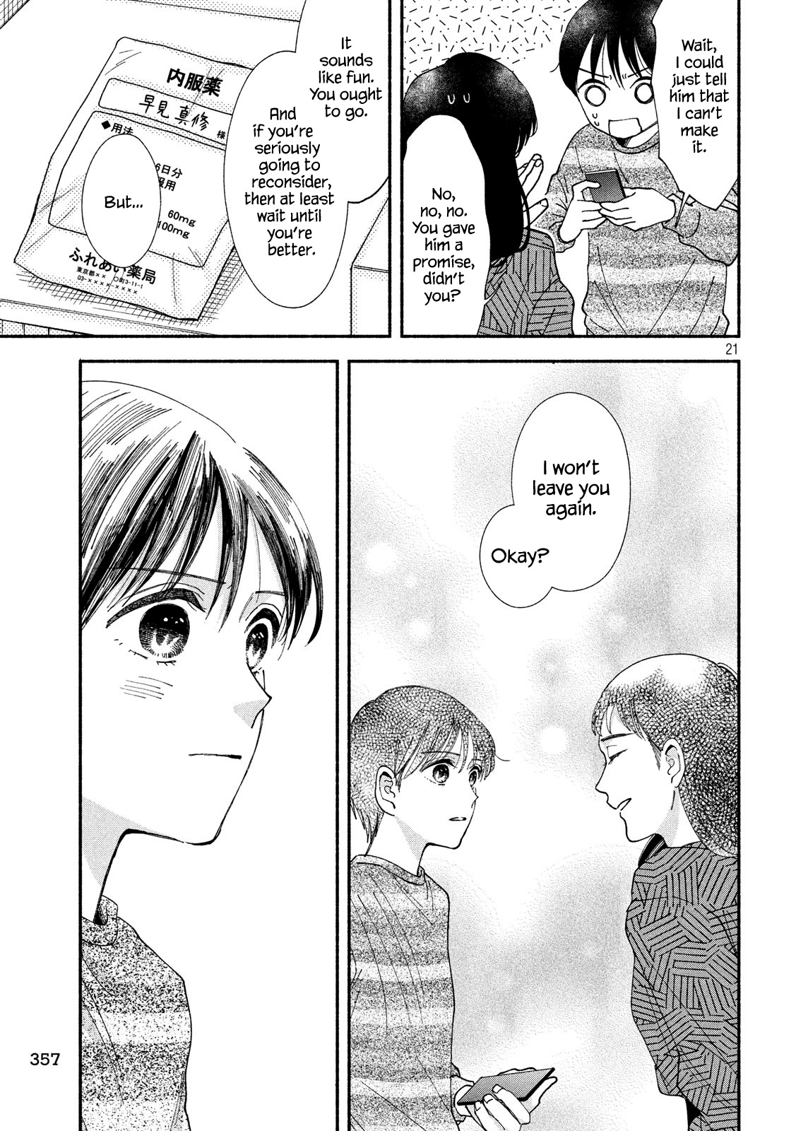 Watashi No Shounen (Takano Hitomi) Chapter 27 #21