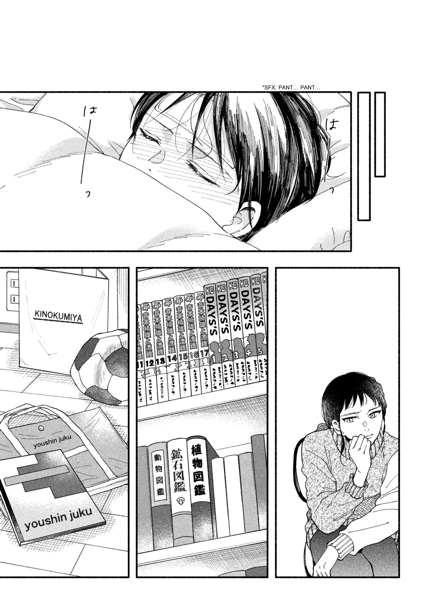 Watashi No Shounen (Takano Hitomi) Chapter 26 #25