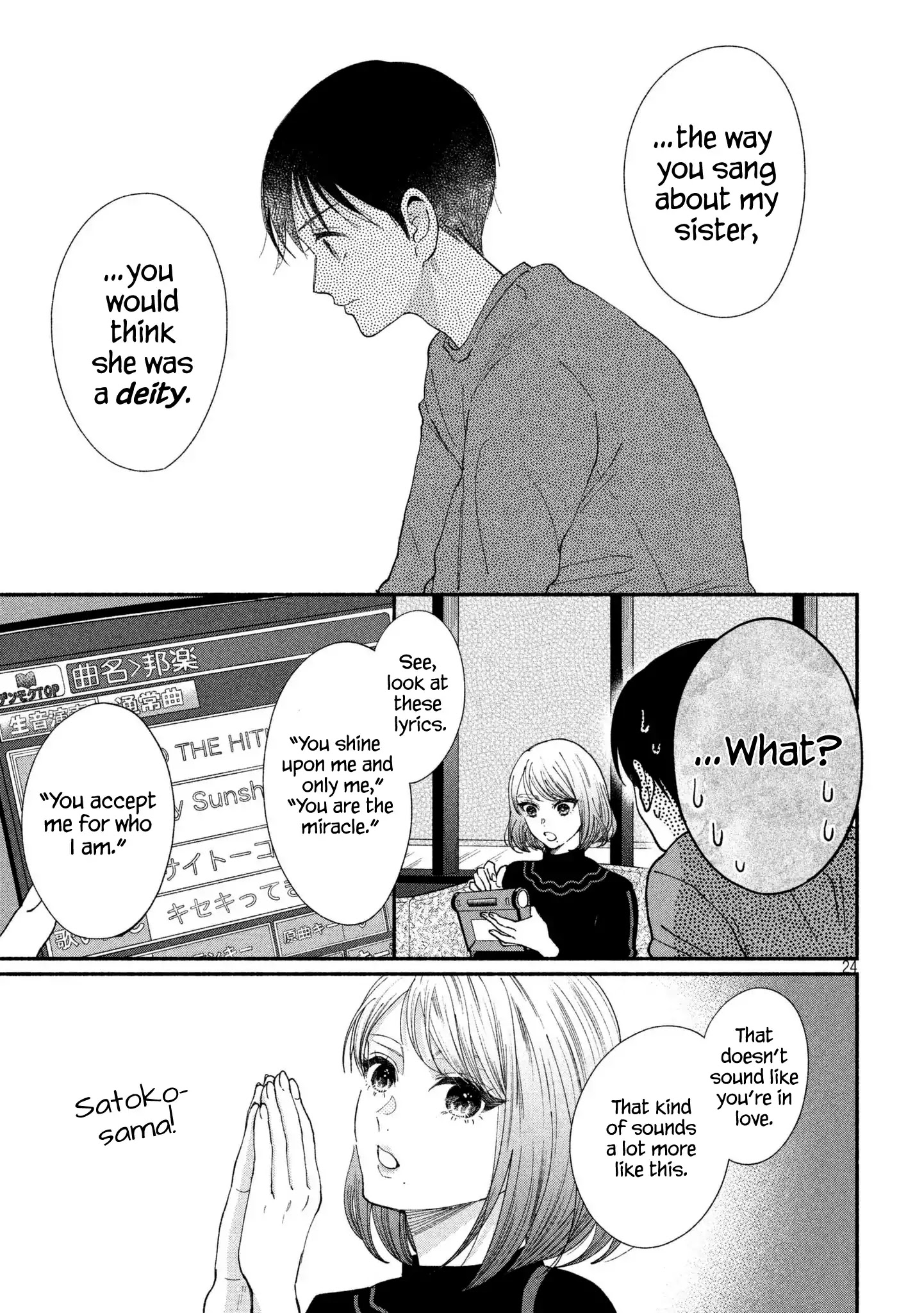 Watashi No Shounen (Takano Hitomi) Chapter 24 #23