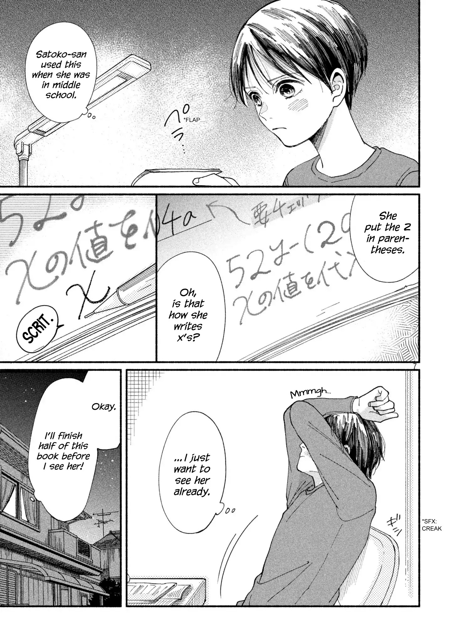 Watashi No Shounen (Takano Hitomi) Chapter 22 #7