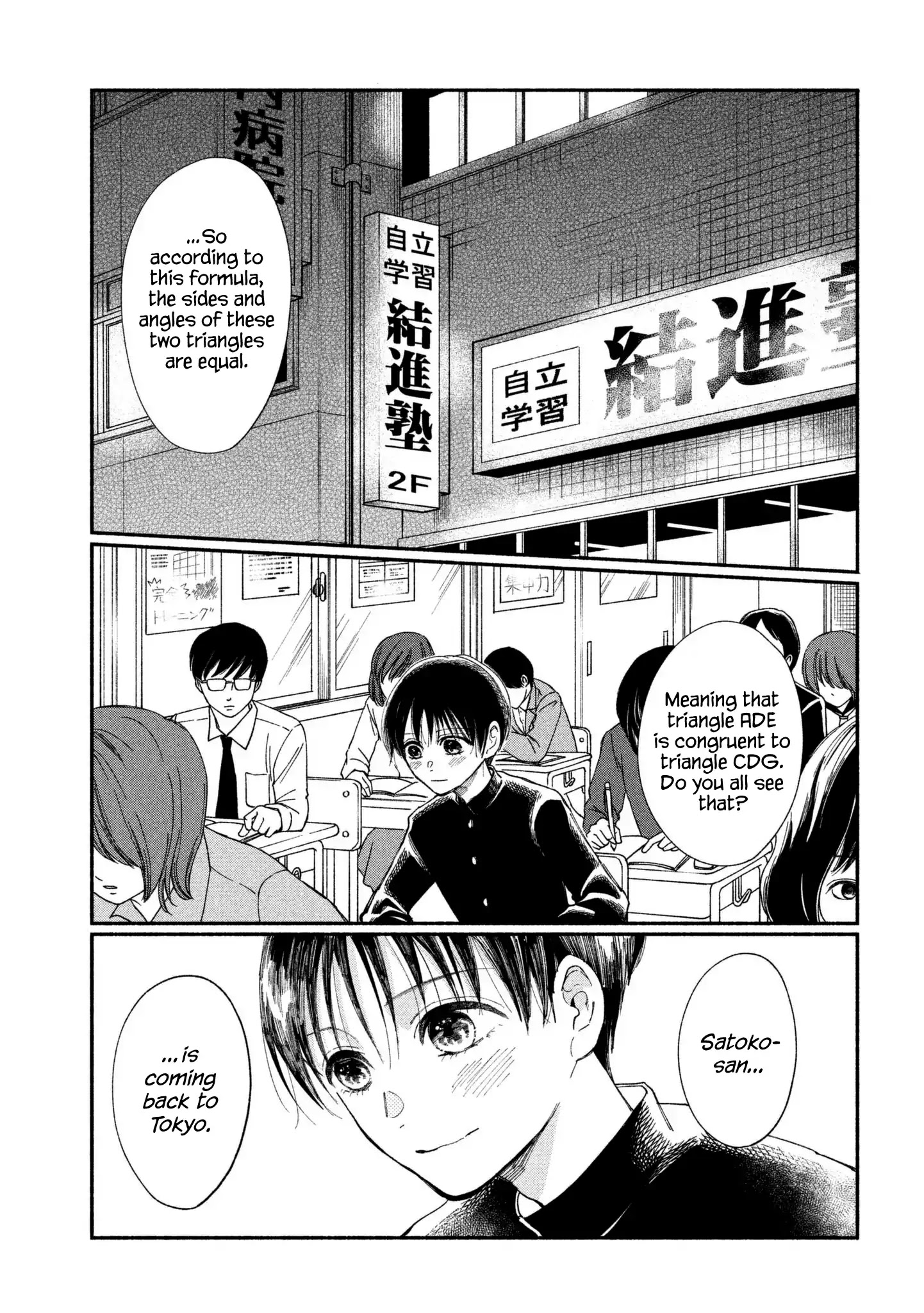 Watashi No Shounen (Takano Hitomi) Chapter 20 #2