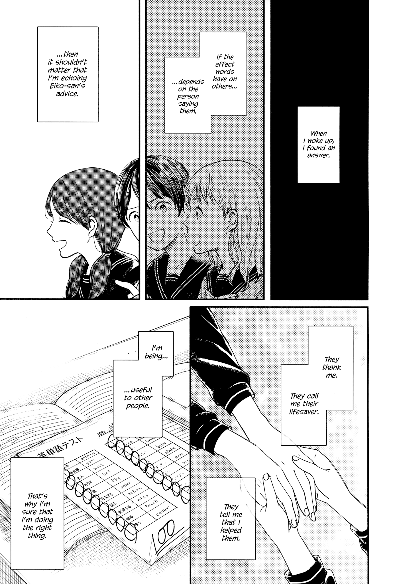 Watashi No Shounen (Takano Hitomi) Chapter 17 #11