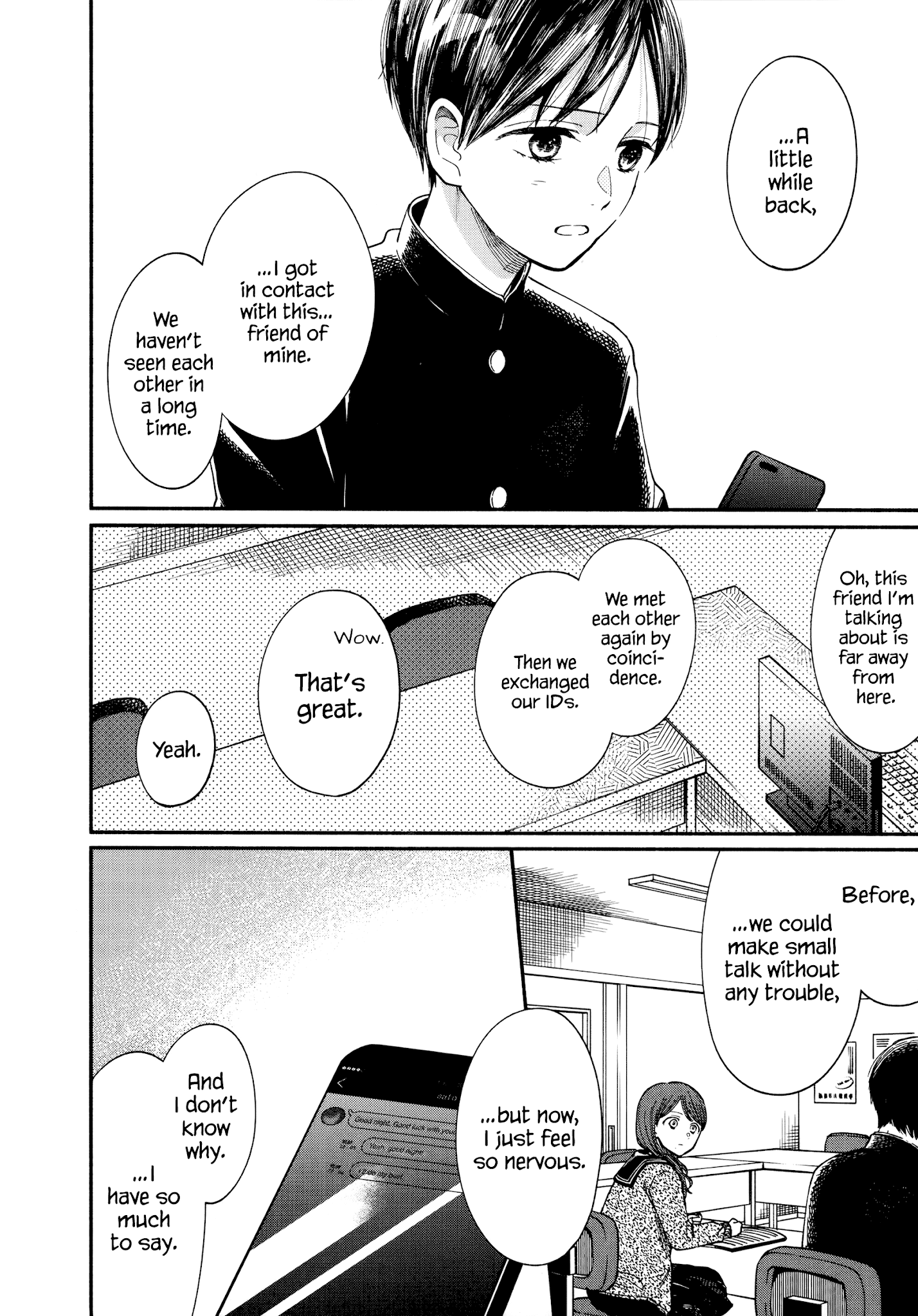 Watashi No Shounen (Takano Hitomi) Chapter 17 #16